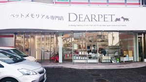 dearpetsaitama450.1