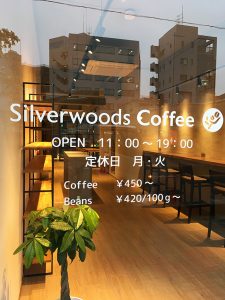 silverwoodscoffee4